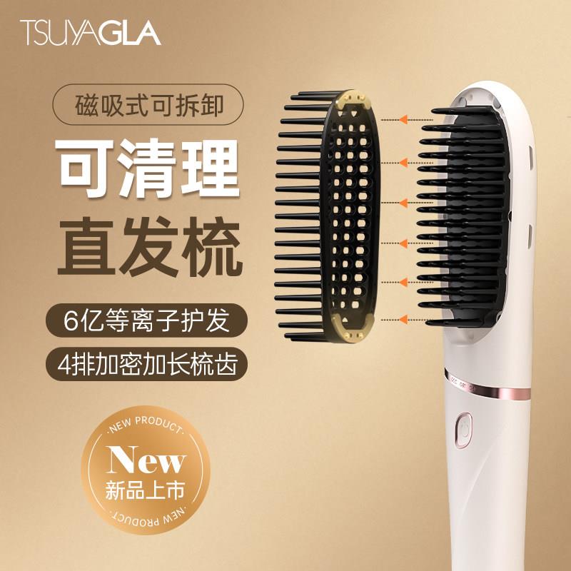 崔娅直发梳可拆卸清理不伤发家用卷直两用电梳子卷发棒懒人电浆