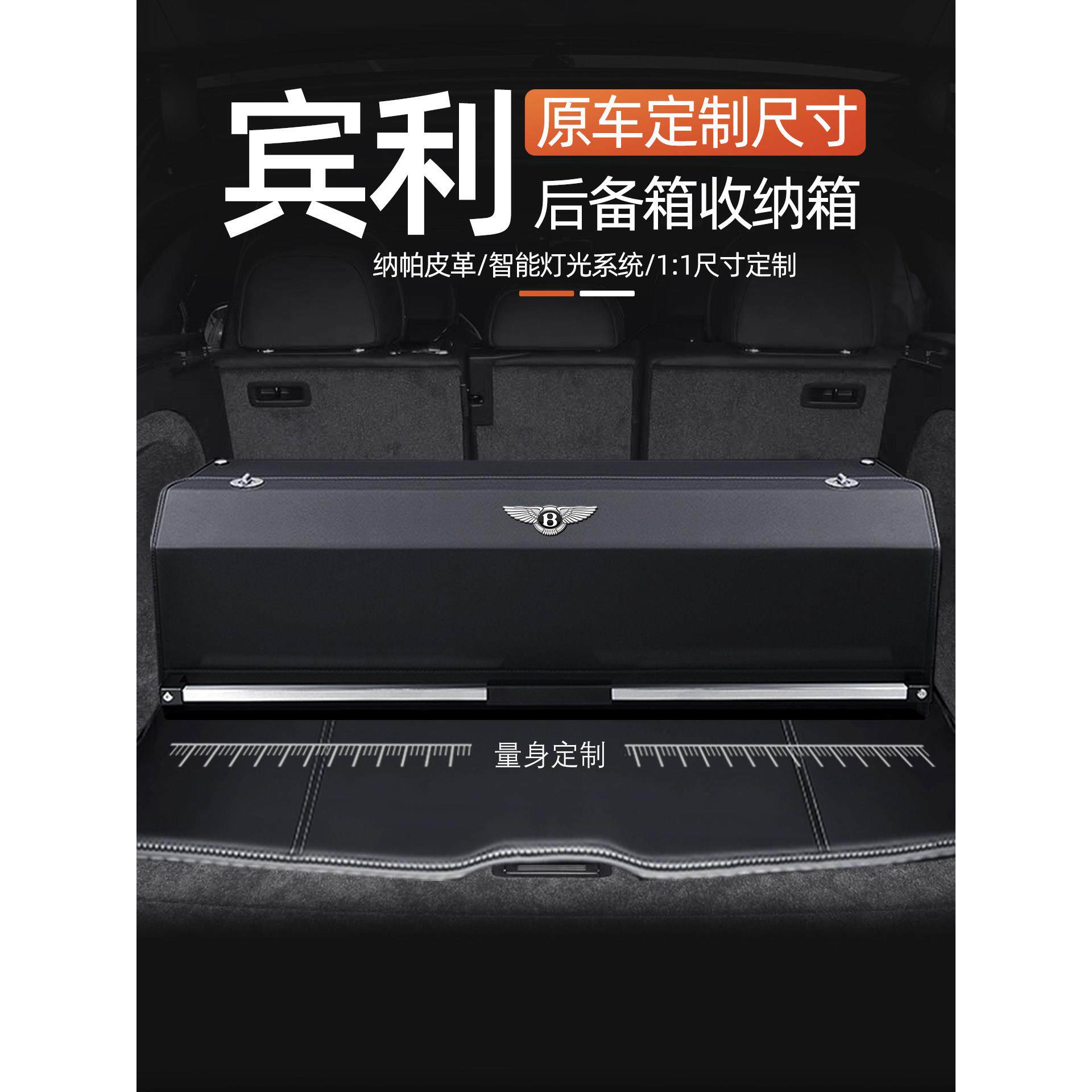 适用宾利添越飞驰专用车载后备箱收纳箱高端汽车储物箱车用收纳盒