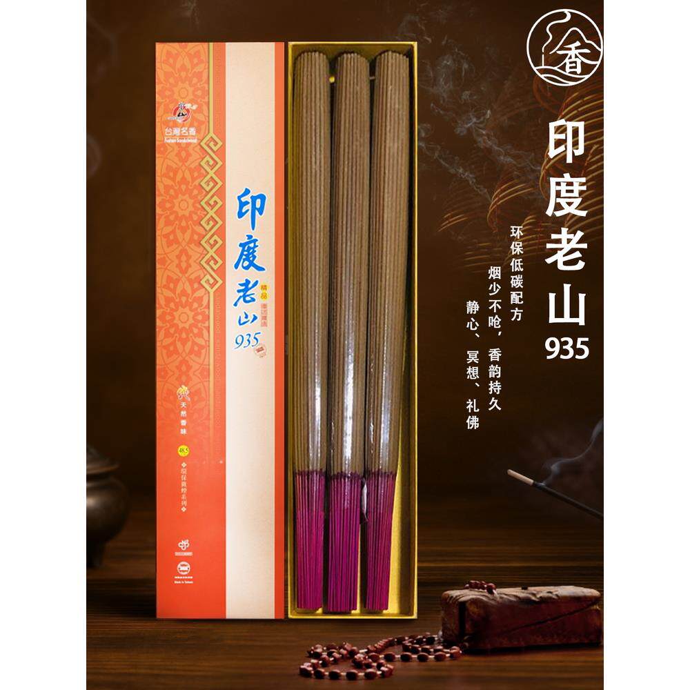 富山香堂印度老山935印度竹签香立香供香600g老山檀香礼盒装