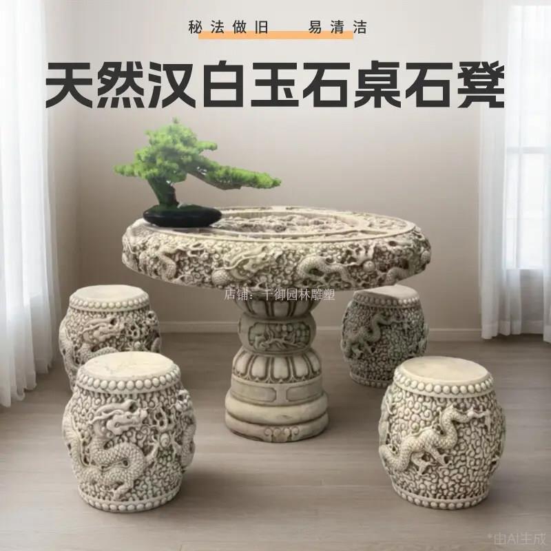 石桌石凳庭院一套户外天然汉白玉圆桌子中式彷古做旧雕龙石头摆件