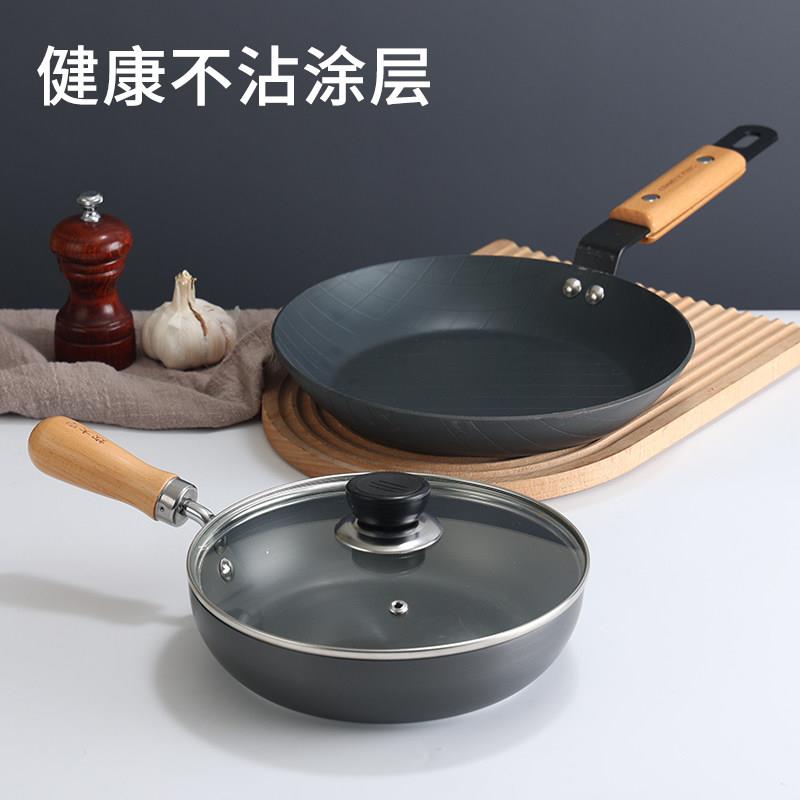 炊大皇铸铁小锅早餐锅浅口平底锅牛排煎锅无涂层木柄家用不沾锅20