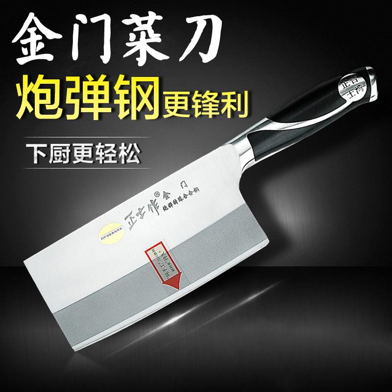 金门炮弹钢菜刀家用切菜刀不锈钢刀具厨房切肉刀切片刀锋利主厨刀