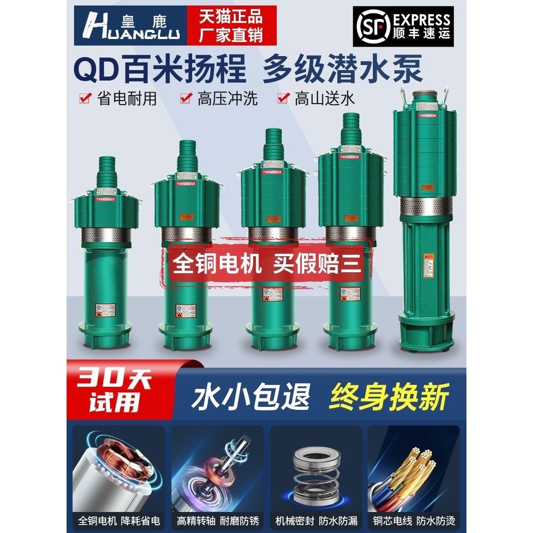 美国威乐多级潜水泵220V高扬程家用水泵农业灌溉水泵大流量高压