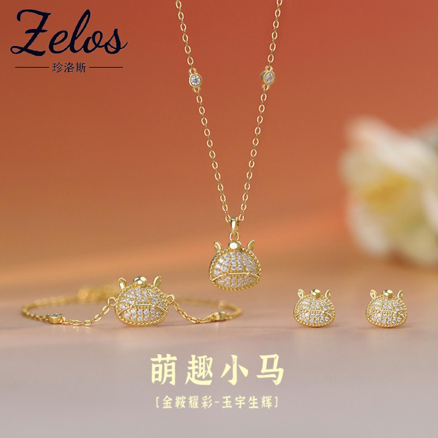 S999足银萌趣小马首饰套装