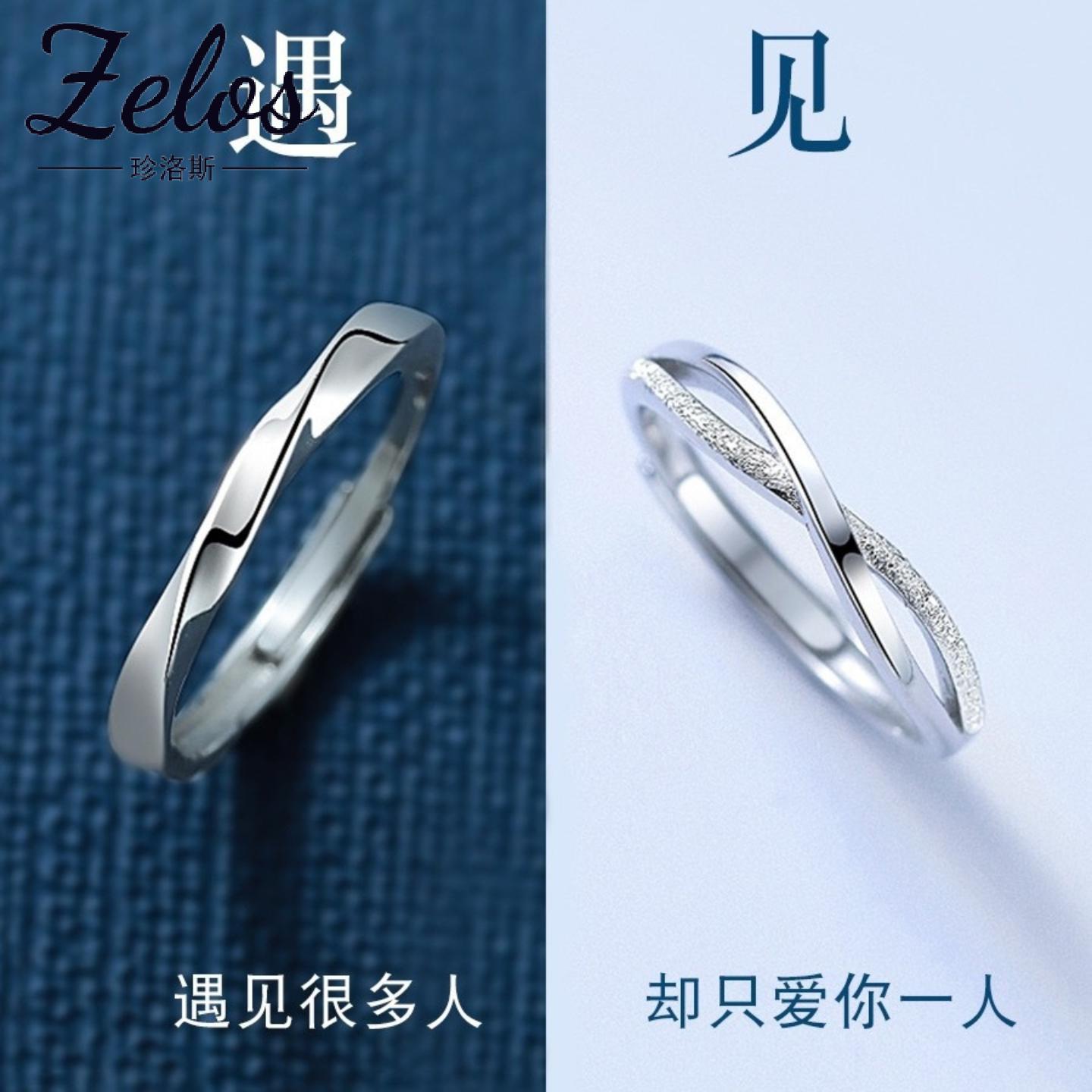 S999足银莫比乌斯情侣对戒