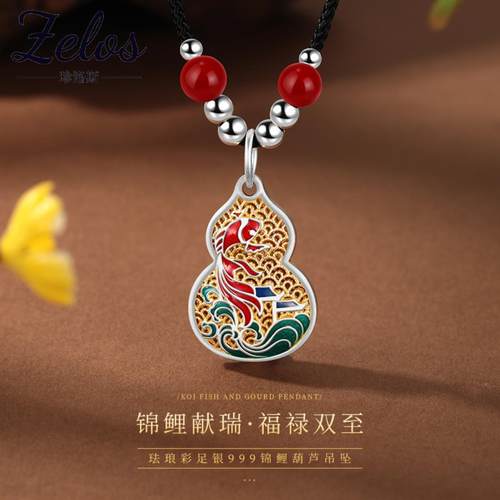 足银珐琅葫芦锦鲤项链女