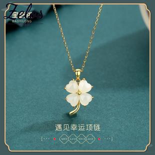 幸运四叶草项链女925纯银轻奢高级感天然和田玉花朵吊坠饰品配饰