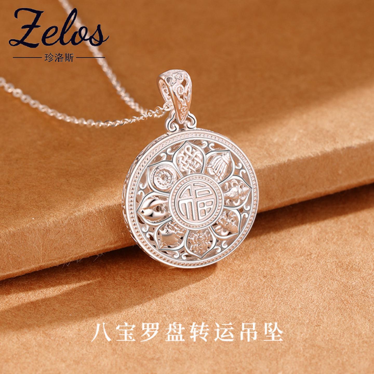 纯银八宝罗盘吊坠S999足银