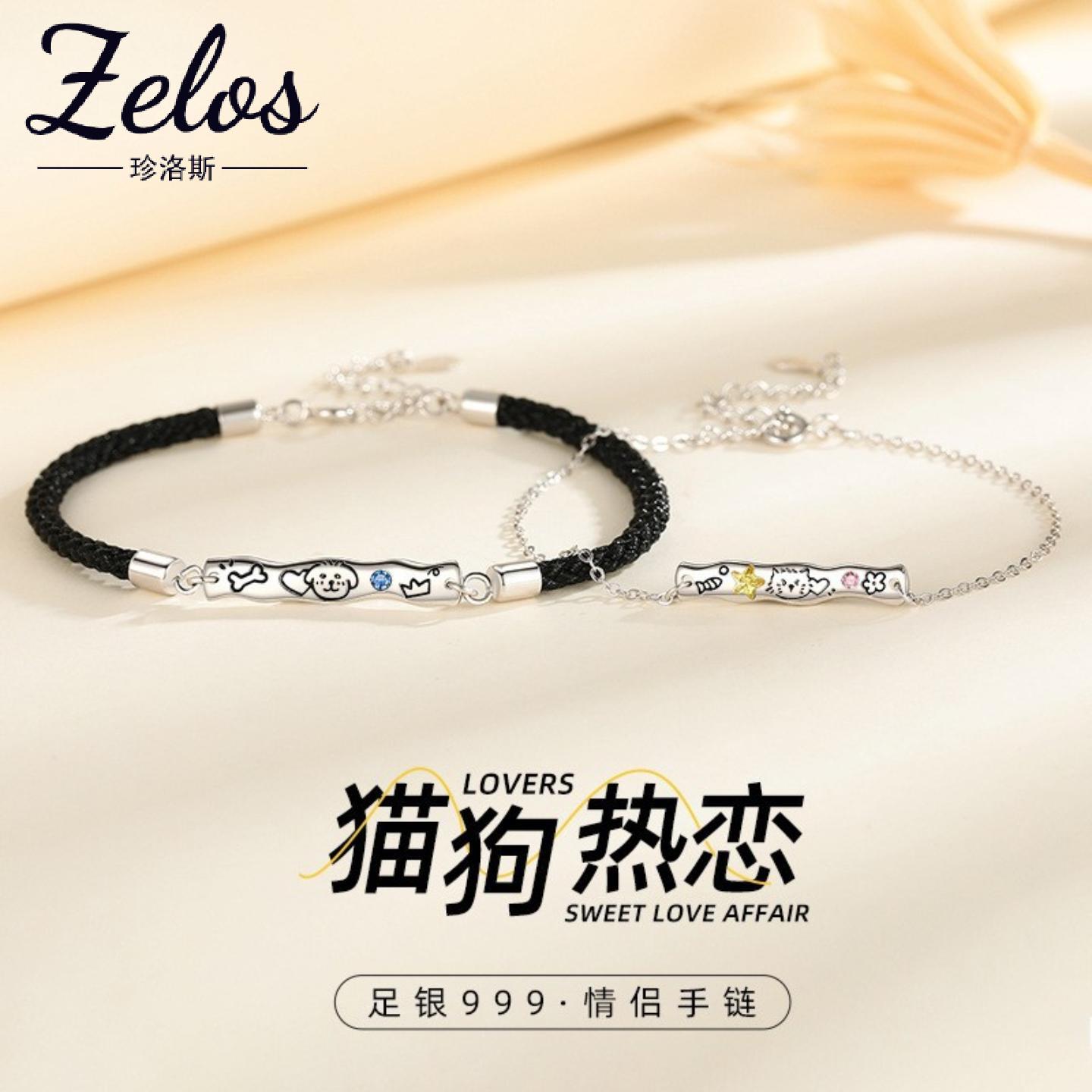 S999纯银萌宠手链情侣款