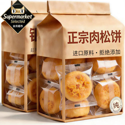 正宗肉松饼整箱早餐面包零食