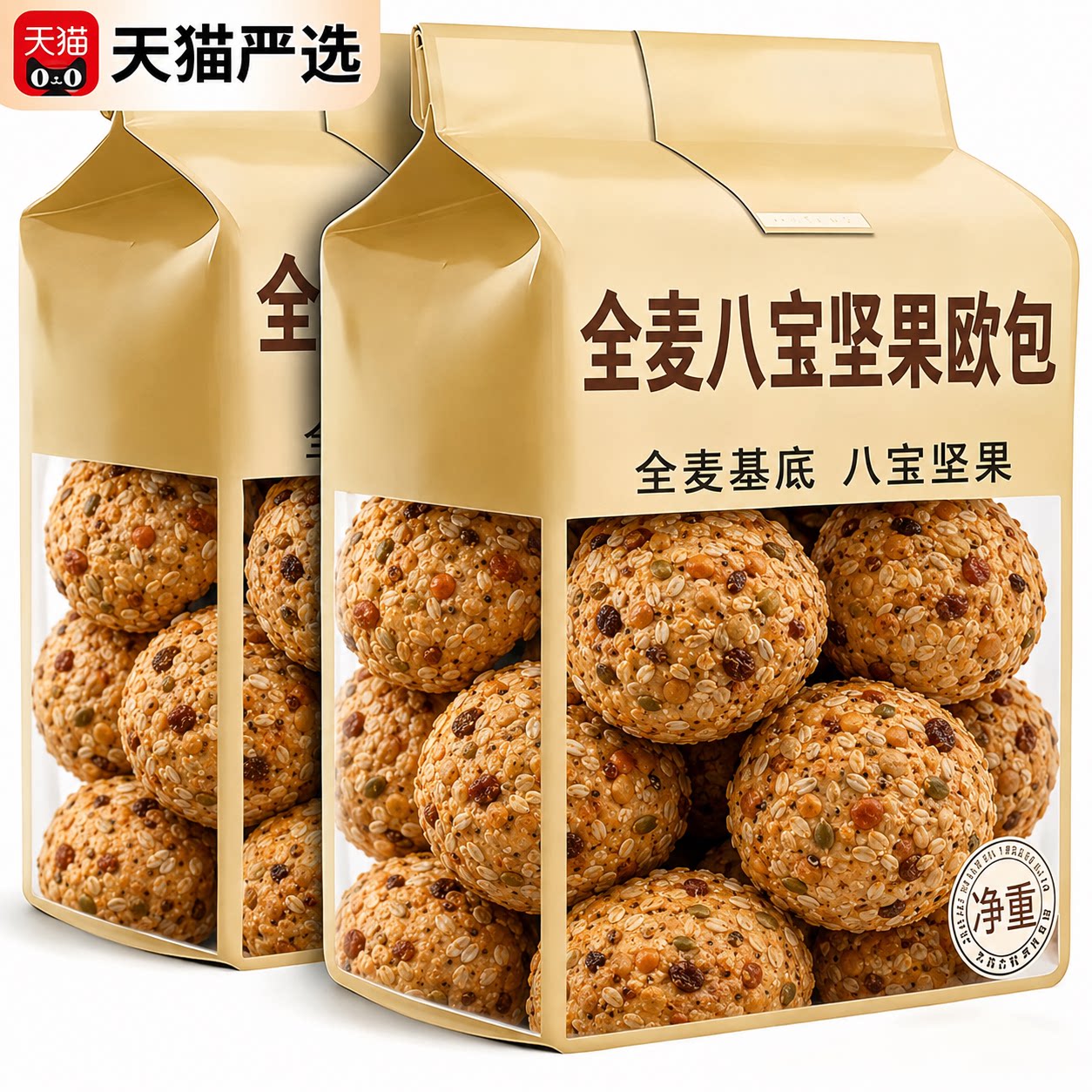 全麦八宝坚果欧包减低0无添蔗糖面包早餐整箱代餐饱腹脂主零食品