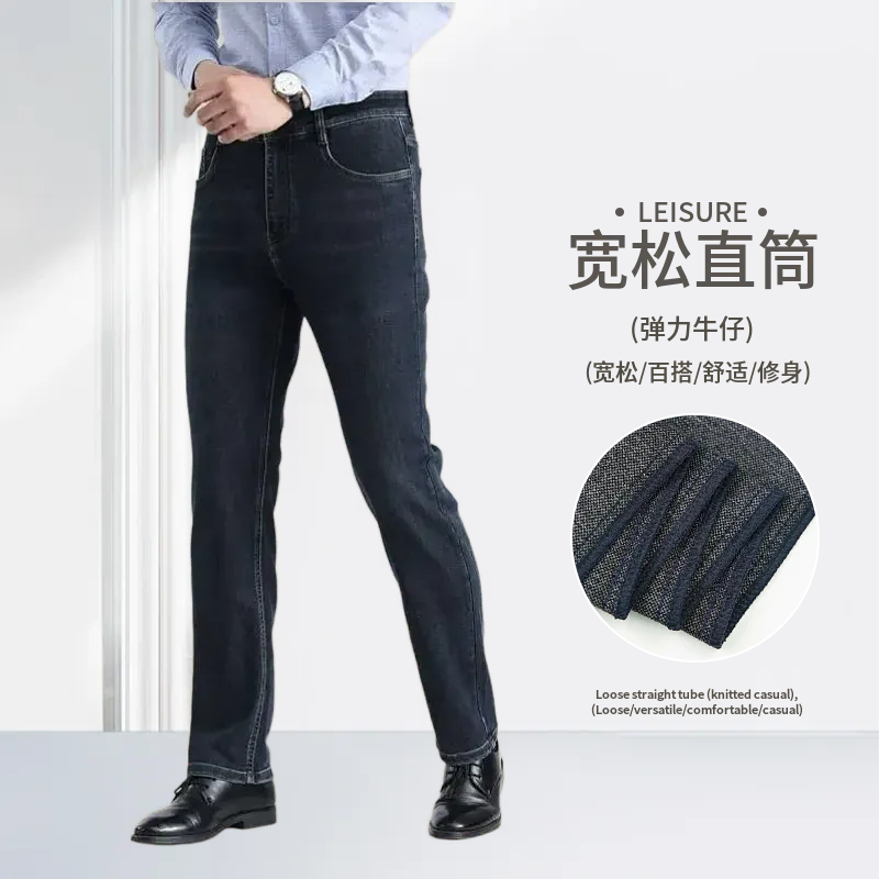 秋季新款牛仔裤男弹力修身长裤