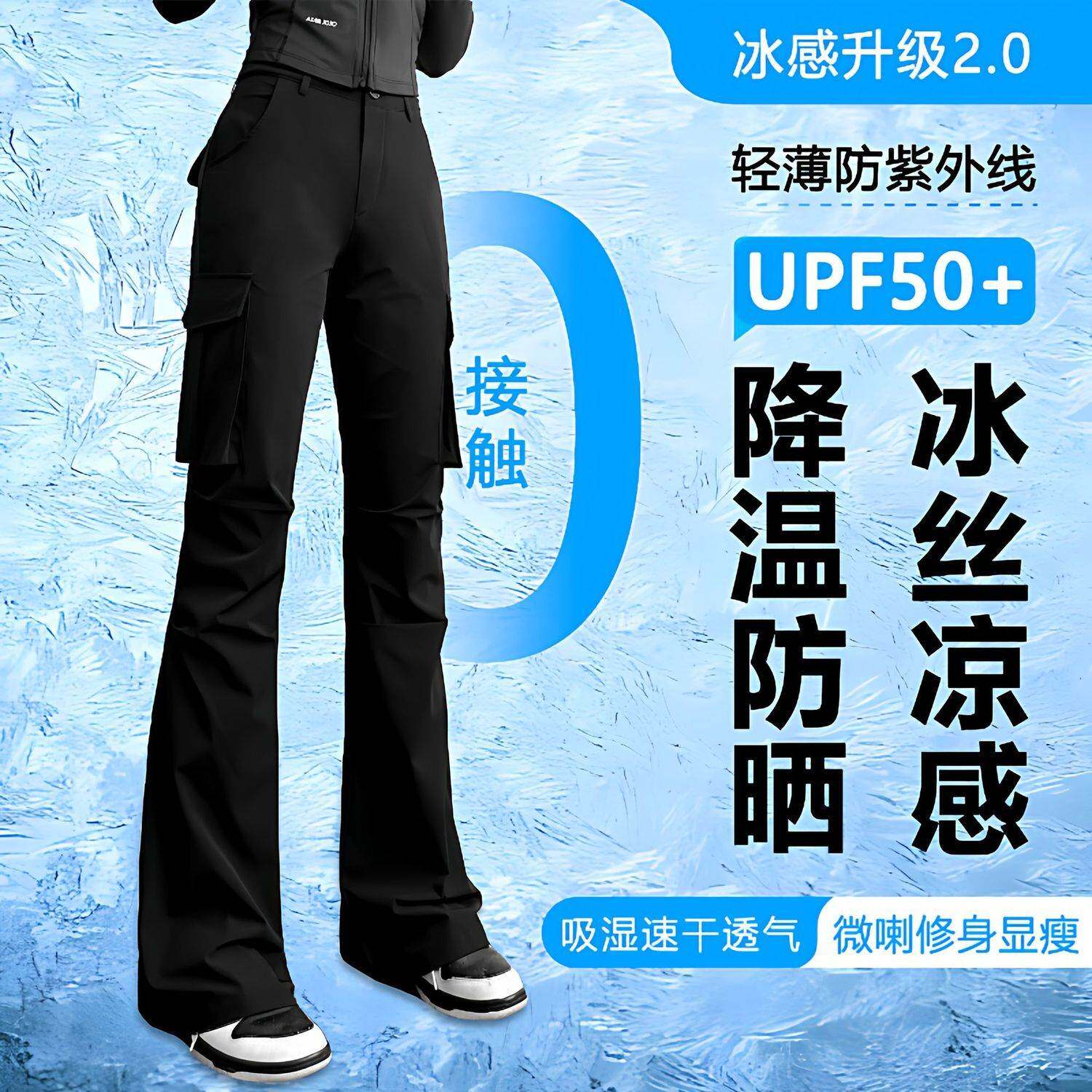 透气速干微喇工装裤2026年新爆款女款夏季薄款修身小个子酷飒裤子