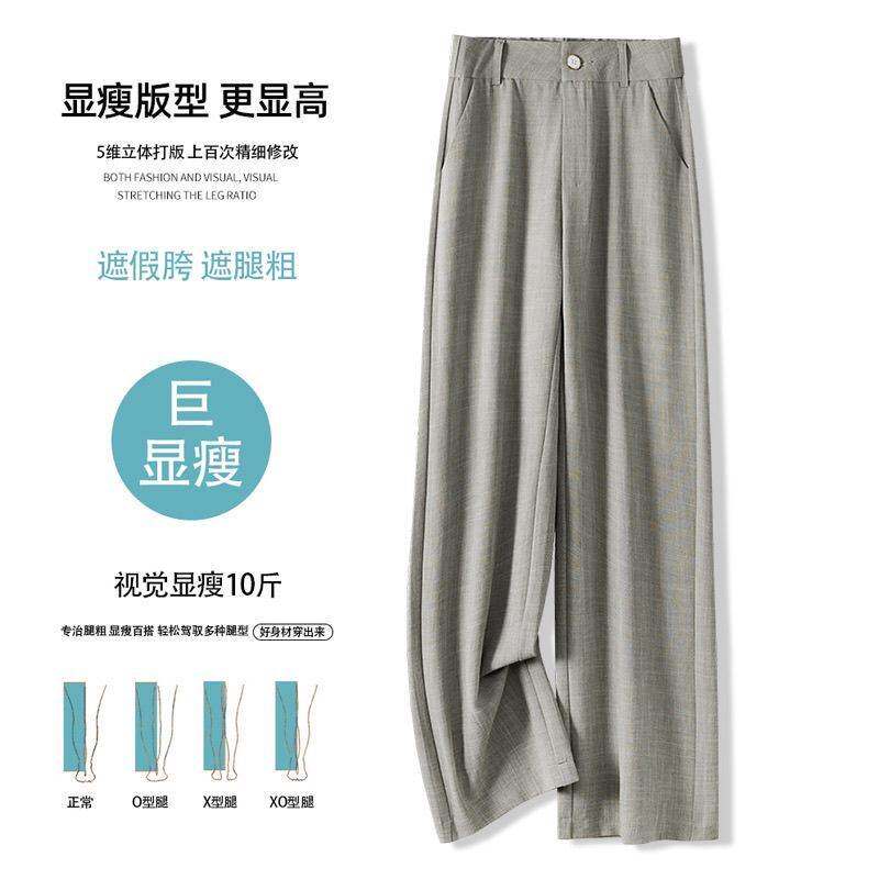 开口棉麻高腰直筒裤女夏季爆款垂感通勤显瘦西裤小个子窄版阔腿裤