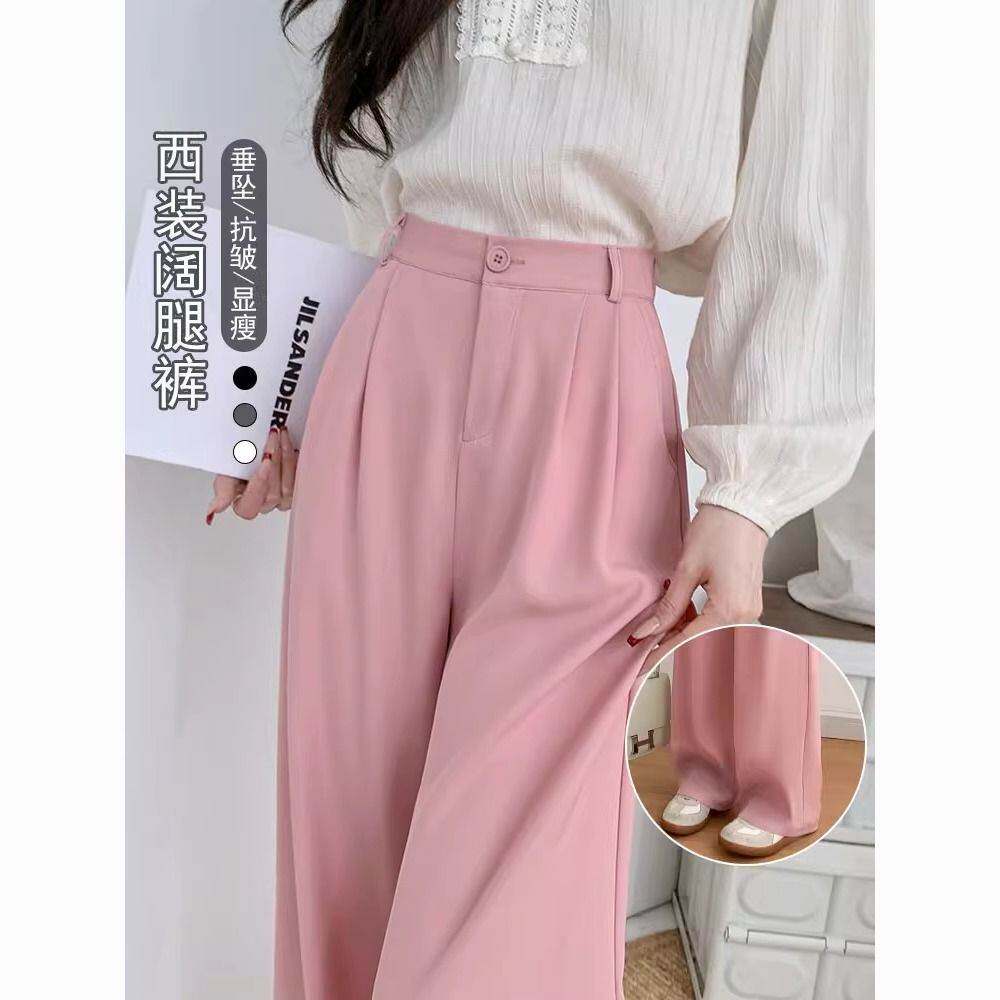 粉色阔腿裤女裤子春秋夏季薄款2026新款高腰垂坠感西裤休闲西装裤