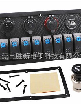 热销改装8孔组合船型5PIN电源开关双USB电压表点烟器组合面板蓝色