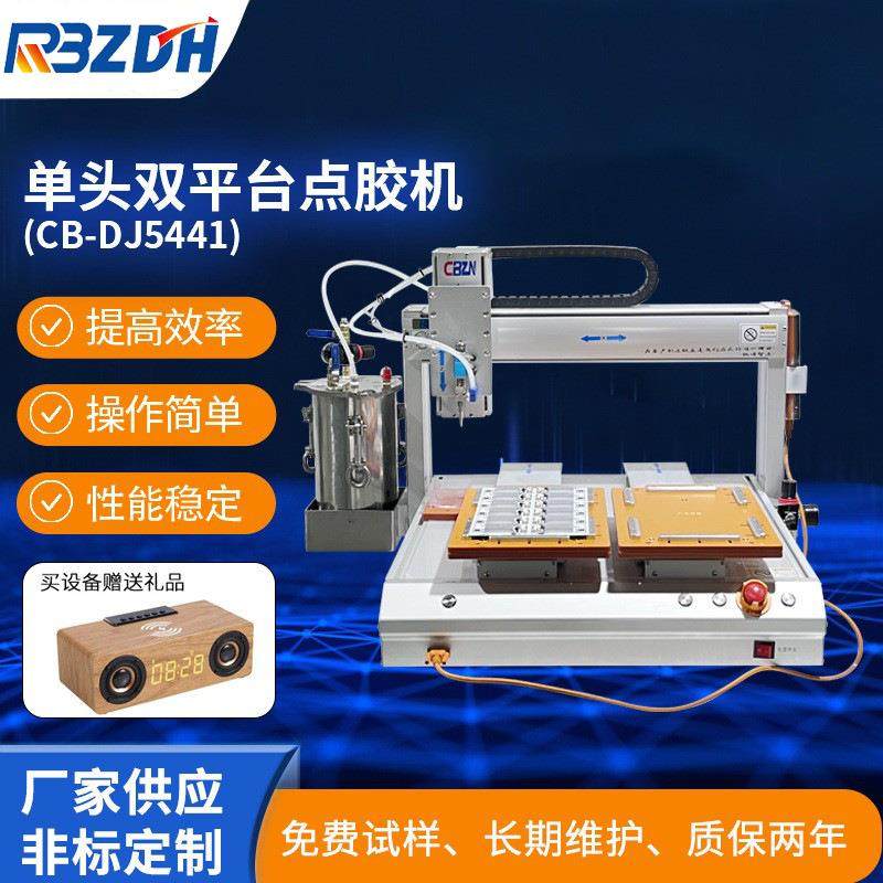 厂家生产单头双平台点胶机CB-DJ5441桌面式多轴自动刷胶点胶机,五金/工具,电动打胶机,淘宝优惠券,粉丝福利购,淘宝优惠卷