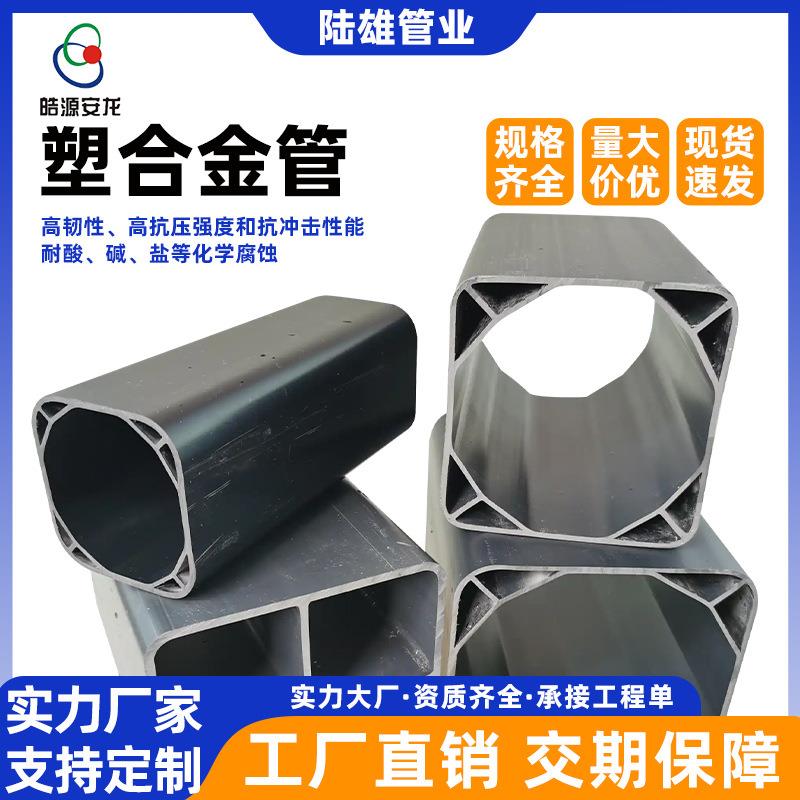 塑合金复合通信管高强度塑合金管单孔栅格管保护管