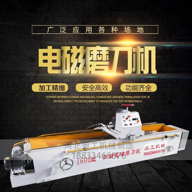 全自动电磁磨刀机直刃磨刀机直刃切纸刀磨刀机新型粉碎机磨刀机,五金/工具,机床,淘宝优惠券,粉丝福利购,淘宝优惠卷
