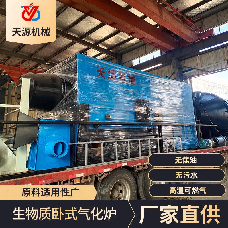 秸秆气化稻壳气化花生壳气化松木气化炉供应商