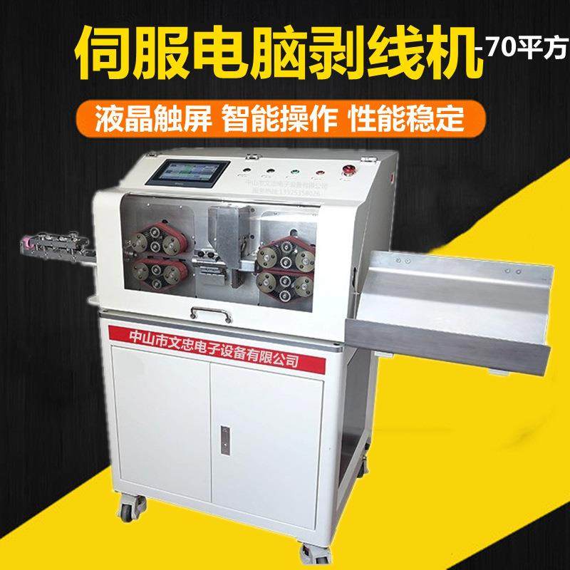 超大平方剥线机新能源电缆70平方电脑全自动剥皮机智能栽线机原厂,五金/工具,剥线机,淘宝优惠券,粉丝福利购,淘宝优惠卷