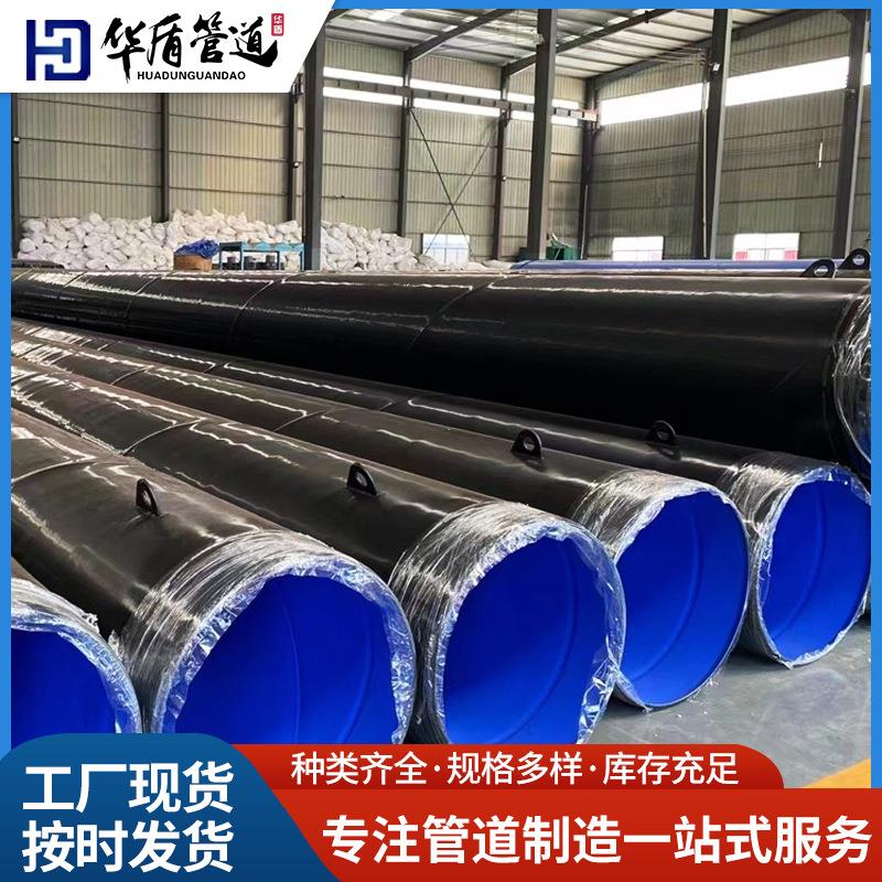大口径外3PE防腐钢管防腐钢套钢保温管涂塑螺旋管TPEP防腐钢管