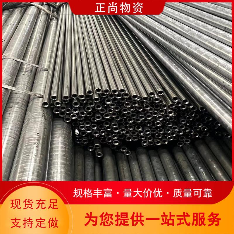 现货销售冷拔冷轧无缝精密管机械结构液压设备用精密管规格