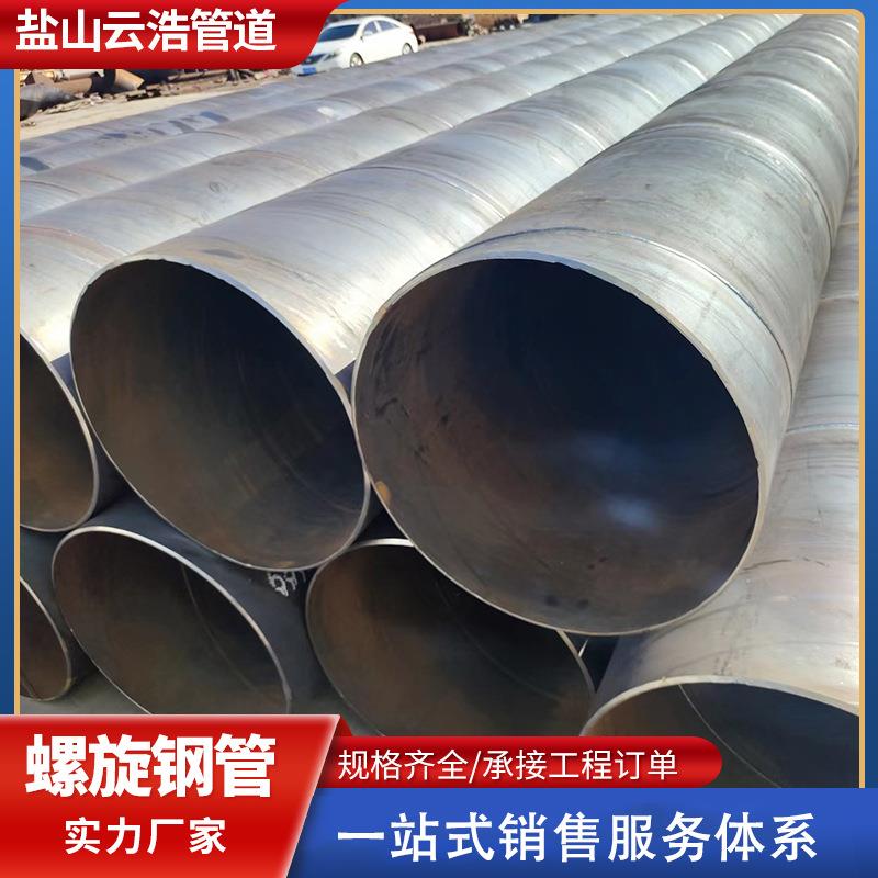 焊接螺旋钢管1020x12大口径厚壁焊接螺旋钢管1220x10高频焊管现货