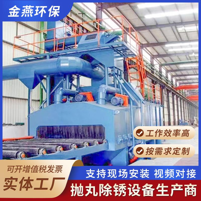 钢板预处理线通过式抛丸机自动抛丸机通过式抛丸清理机