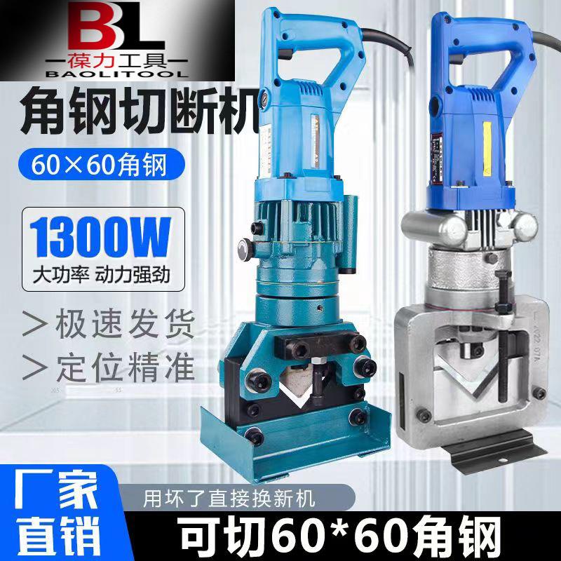 液压角钢切断机JP-60便携充电式整体电动角铁圆角切断6号角铁切割