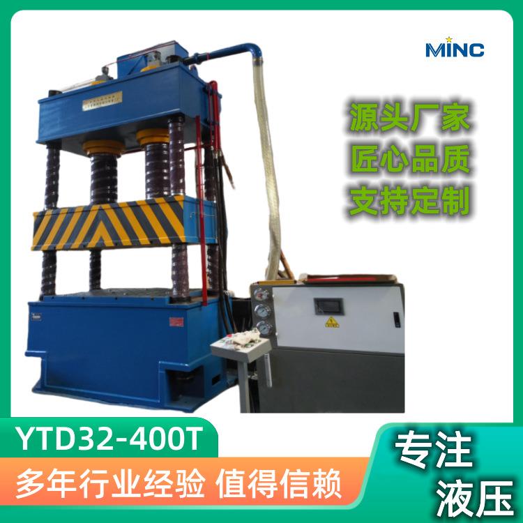 实体厂家直发400吨四柱伺服液压机树脂漏粪板盖板成型机价格优惠