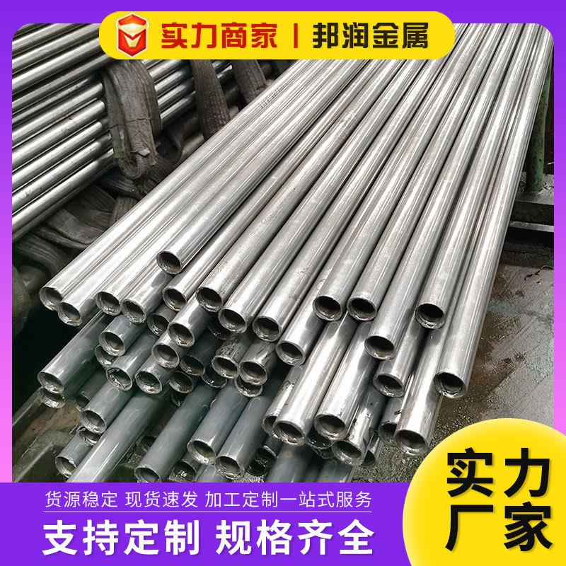 20号精密无缝钢管厚壁45#精拉管光亮大小口径圆管Q345精密管加工