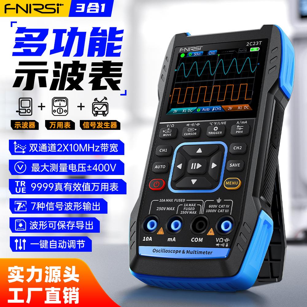 手持数字示波器万用表三合一双通道示波表信号发生器汽修