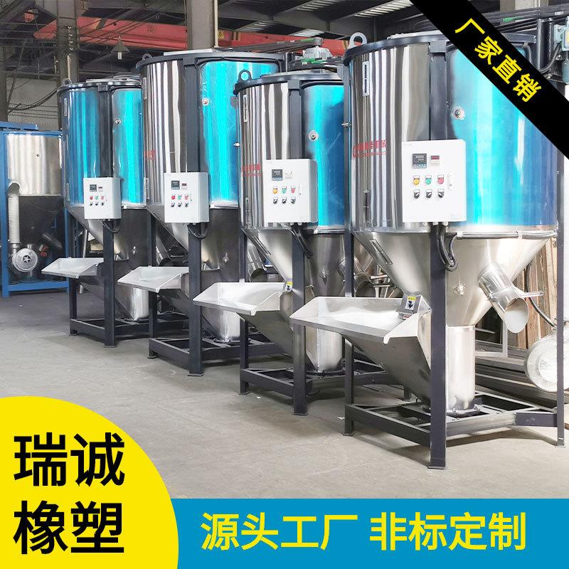 新型立式颗粒拌料机不锈钢搅拌机塑料拌料机，塑料洪干机厂家