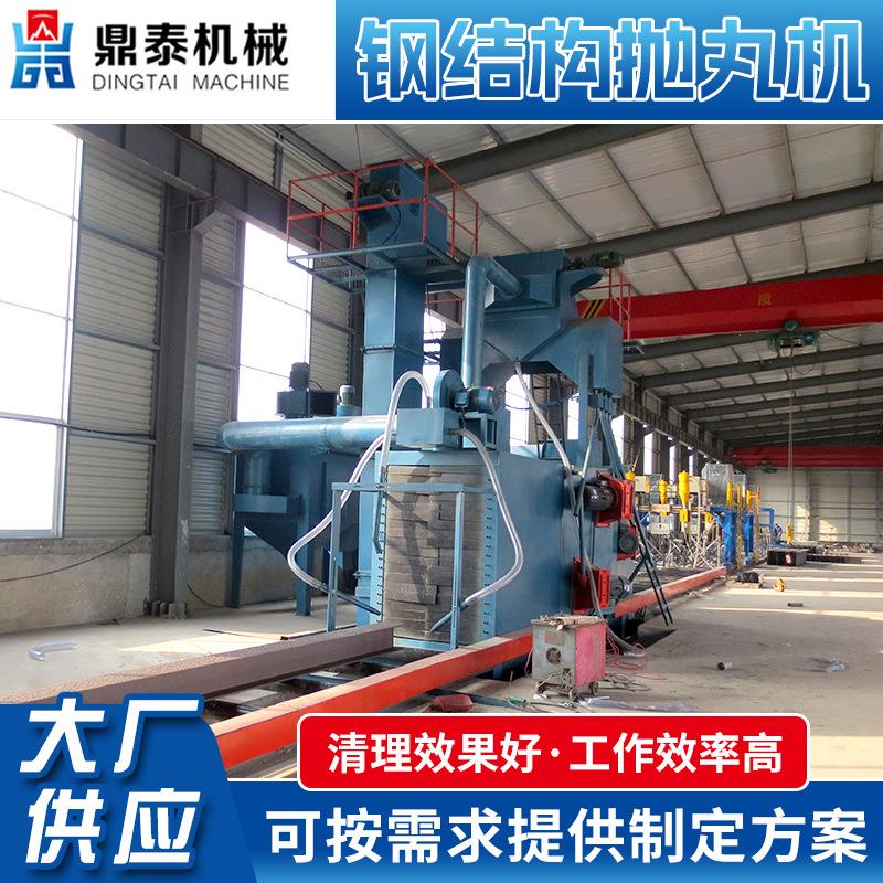 厂家直销钢结构抛丸机大型钢材表面除锈清理自动化设备