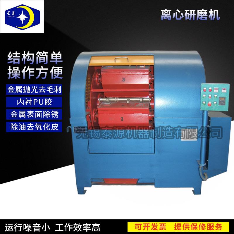 厂家XMW300高速离心抛光机非标精密卧式离心式研磨机