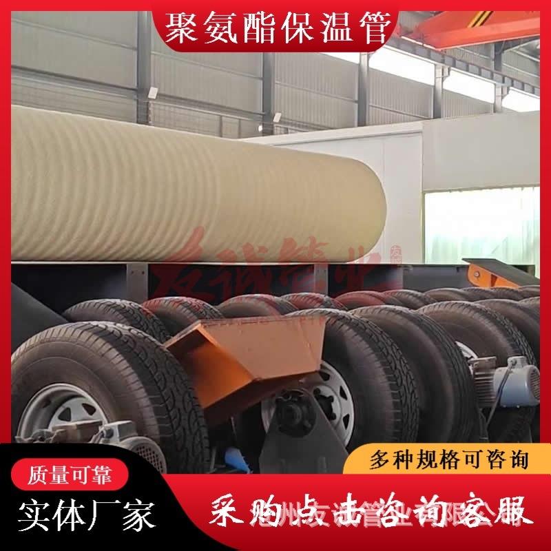 GB/T34611-2017硬质聚氨酯喷涂聚乙烯缠绕预制直埋保温管