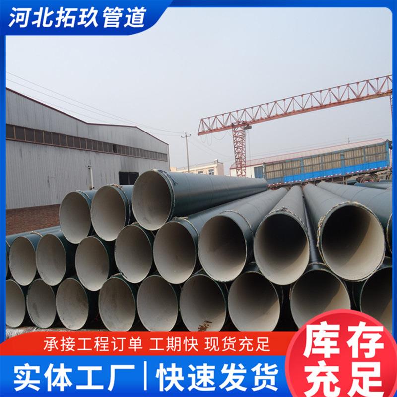 玻璃钢防腐钢管工地排水焊管螺纹钢管污水处理大口径螺旋钢管