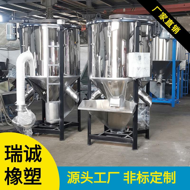 塑料颗粒立式搅拌机大型搅拌机颗粒搅拌机不锈钢塑料搅拌机械