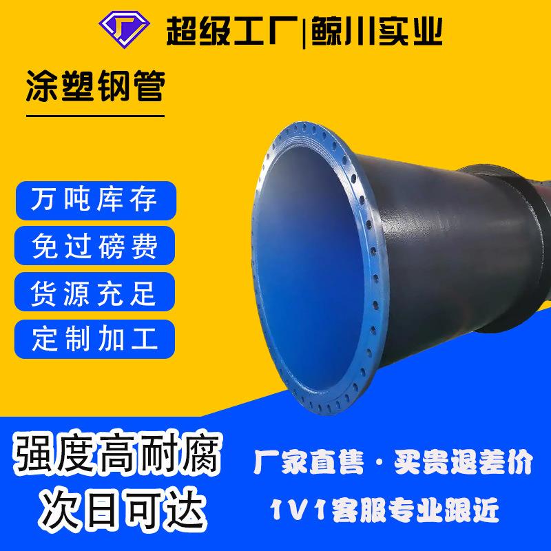 涂塑钢管电力直埋排水矿用内外涂塑钢管工厂定制大口径涂塑复合管