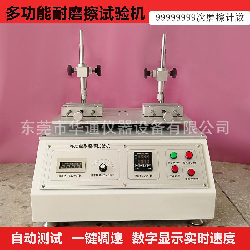 眼镜镜片耐磨试验机树脂玻璃橡皮酒精棉布摩擦测试仪优惠价秒发货
