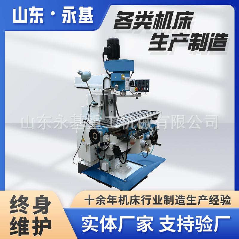立卧两用铣床ZX6350铣床X6350多功能钻铣床