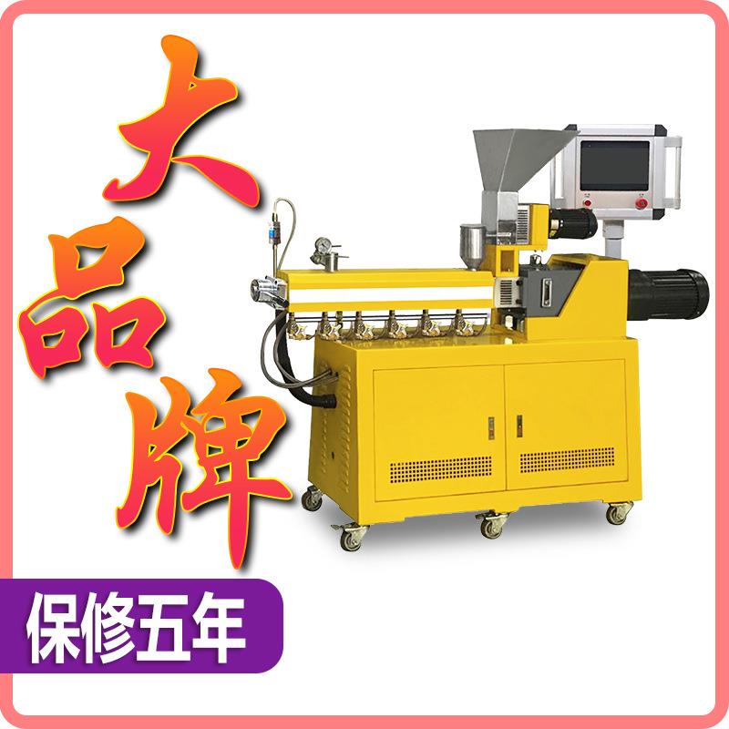 实验室单螺杆挤出机实验室双螺杆挤出机实验室造粒机