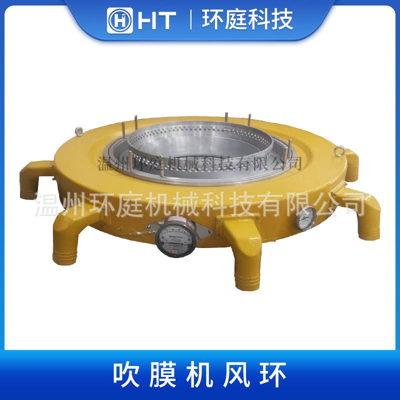 吹膜机风环吹膜机配件1200型混合型高压双风口风环