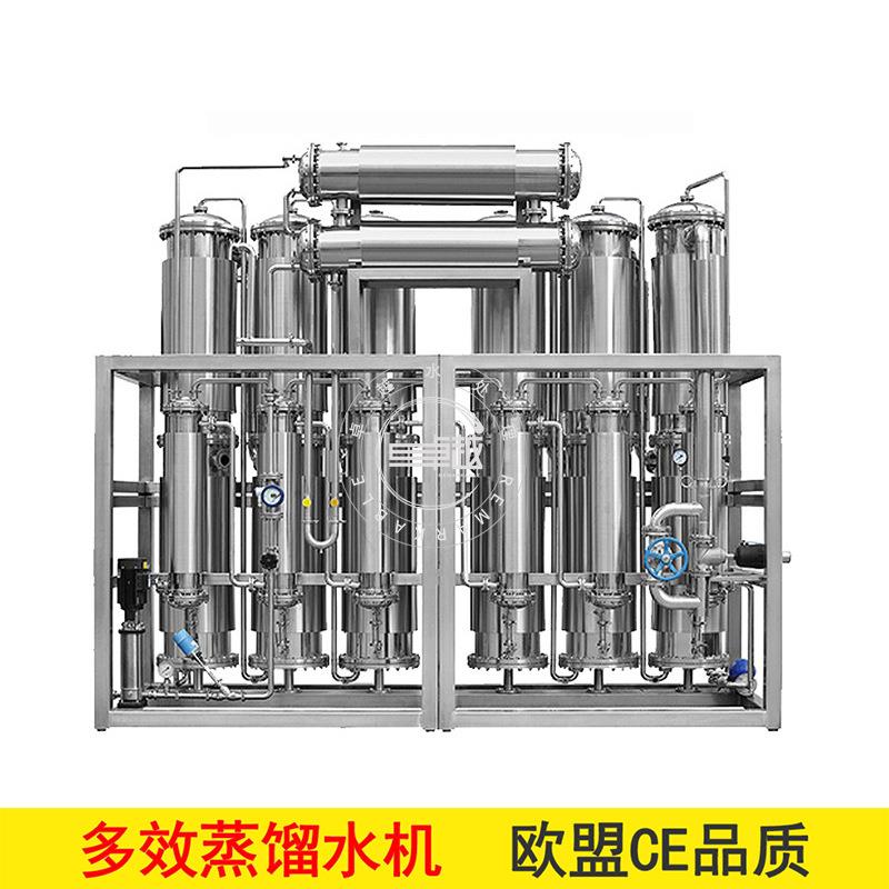 注射用水设备多效蒸馏水设备注射剂蒸馏水设备750L/H