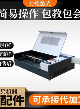 激光雕刻机现货桌面式小型4060数控刻章机雕刻用非金属数控雕刻机