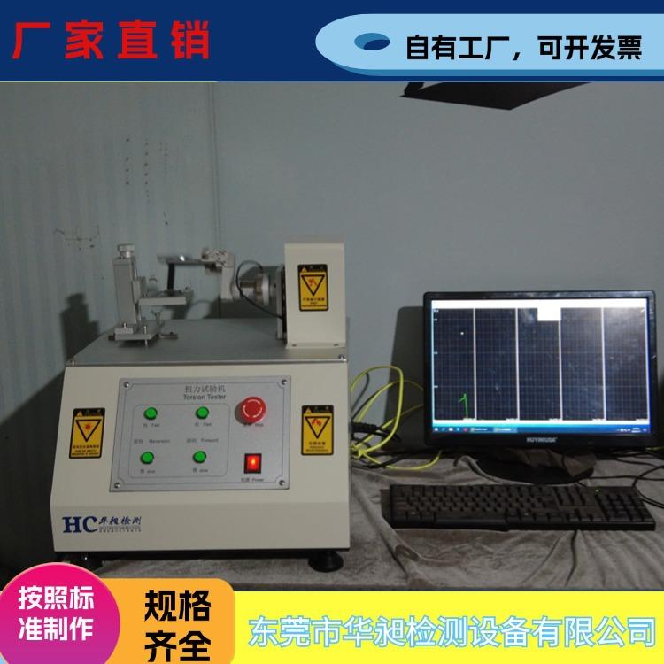 全自动扭力试验机扭转寿命测试仪转轴寿命试验机成品扭测机