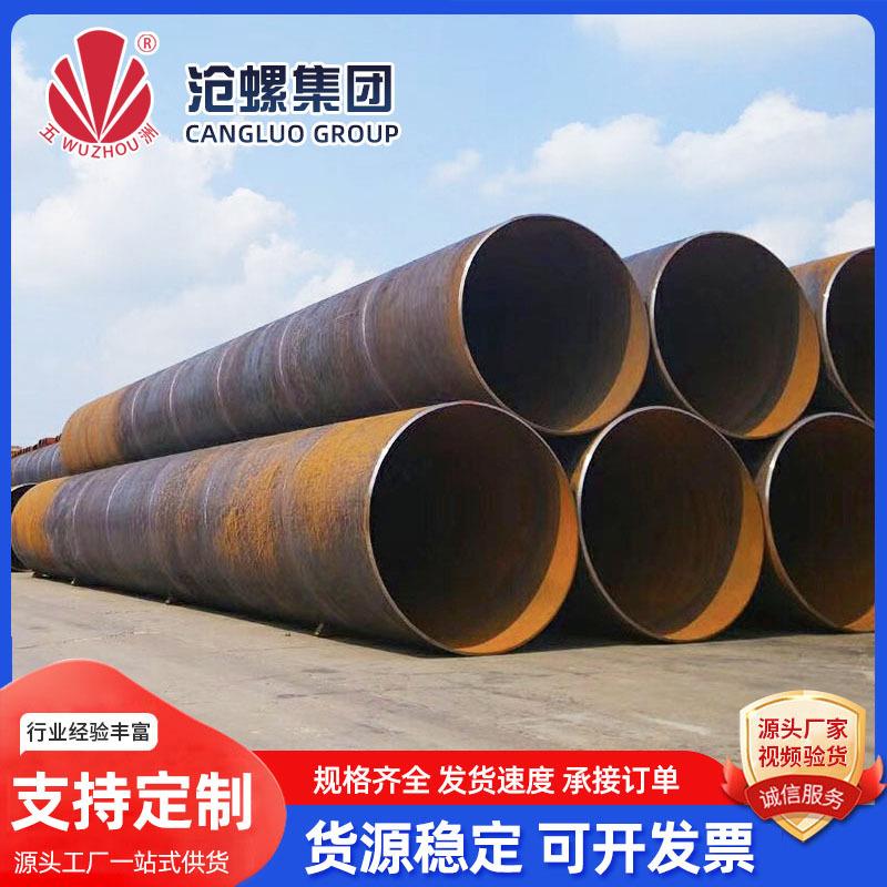 加工大口径厚壁螺旋钢管焊接直缝螺旋钢管供水排水用空心碳钢管