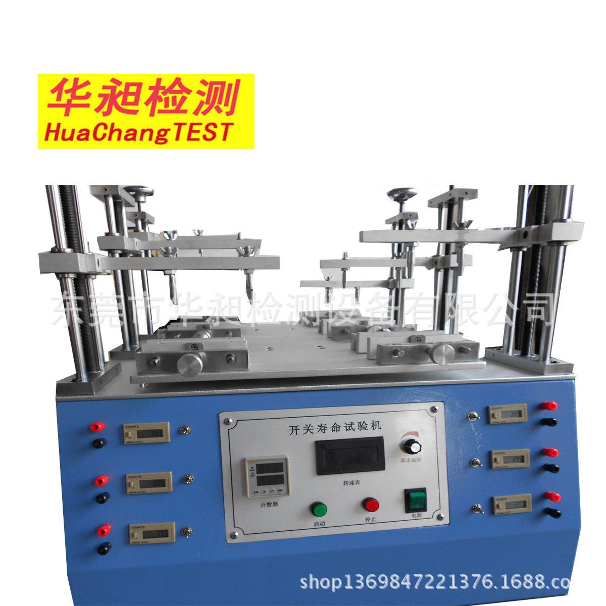 开关按键寿命试验机多工位按键寿命测试仪厂家直销多款按键机测