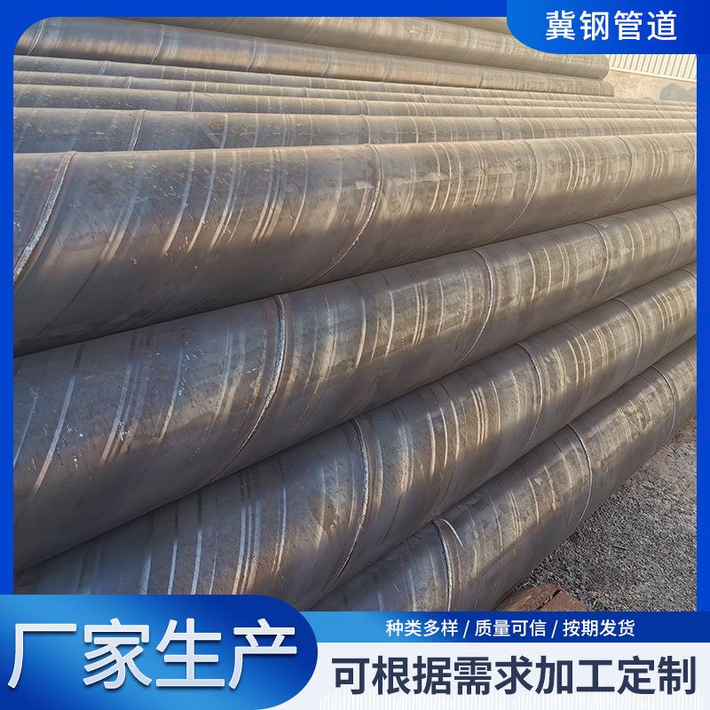 螺旋管工业Q235螺旋焊接钢管大口径污水处理螺旋钢管碳钢螺旋管